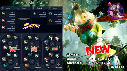 Окончательный Билд Лучницы в Black Desert Mobile
