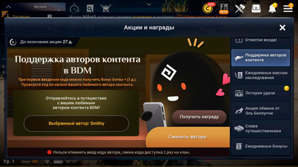 Ивент Поддержка авторов контента