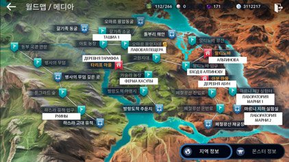 Скрытые знания Юг Медии Black Desert Mobile