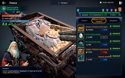 Гайд по торговле Black Desert Mobile