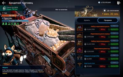 Гайд по торговле Black Desert Mobile