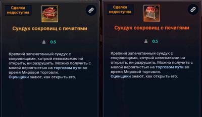 Гайд по торговле Black Desert Mobile