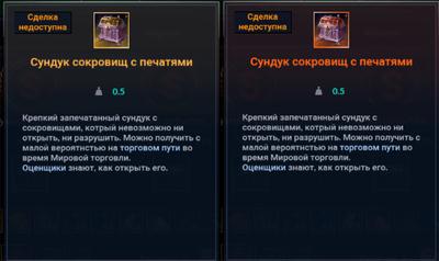Гайд по торговле Black Desert Mobile