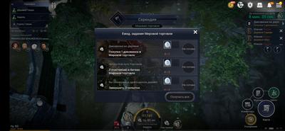 Гайд по торговле Black Desert Mobile