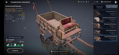 Гайд по торговле Black Desert Mobile