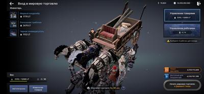 Гайд по торговле Black Desert Mobile
