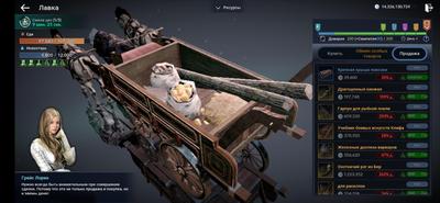 Гайд по торговле Black Desert Mobile