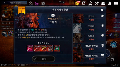 Знакомство с Black Desert Mobile Часть 3